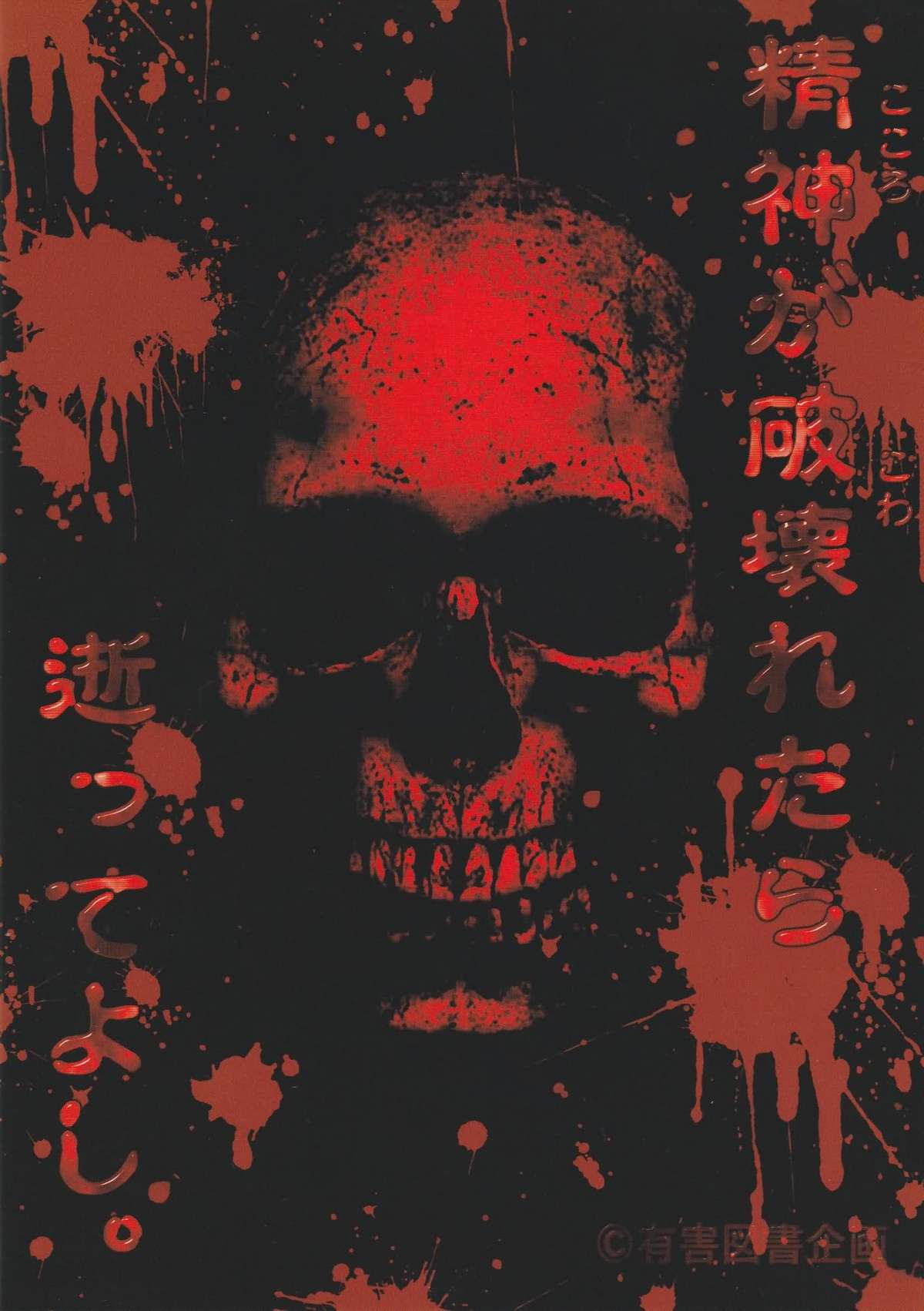 Goumon Kan Tsuki Usagi hen page 2 full