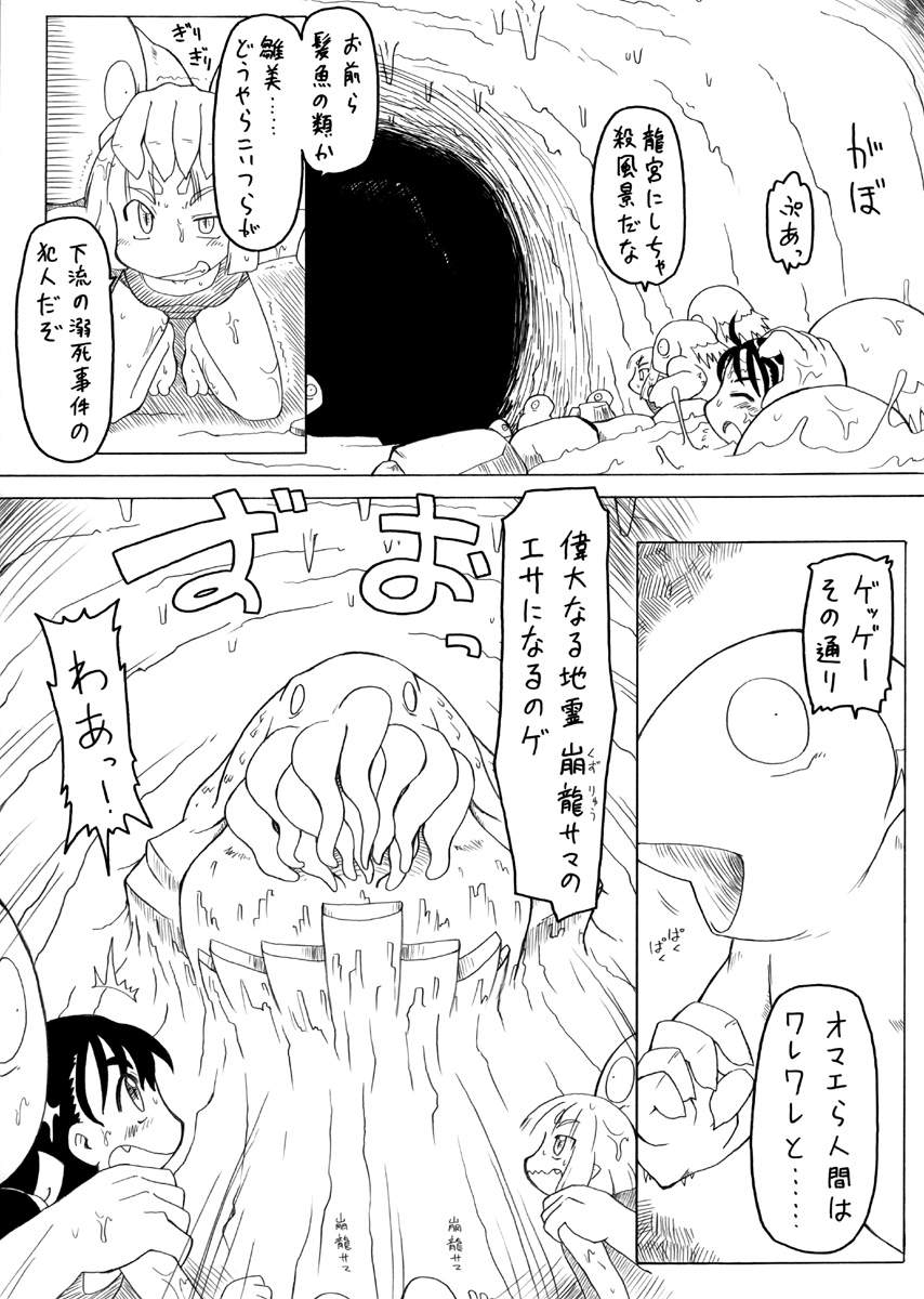 Youjyo Zukan 2 page 5 full