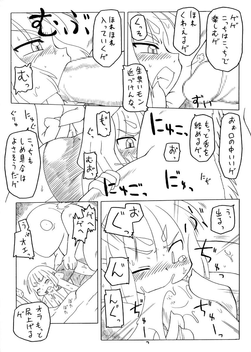 Youjyo Zukan 2 page 9 full