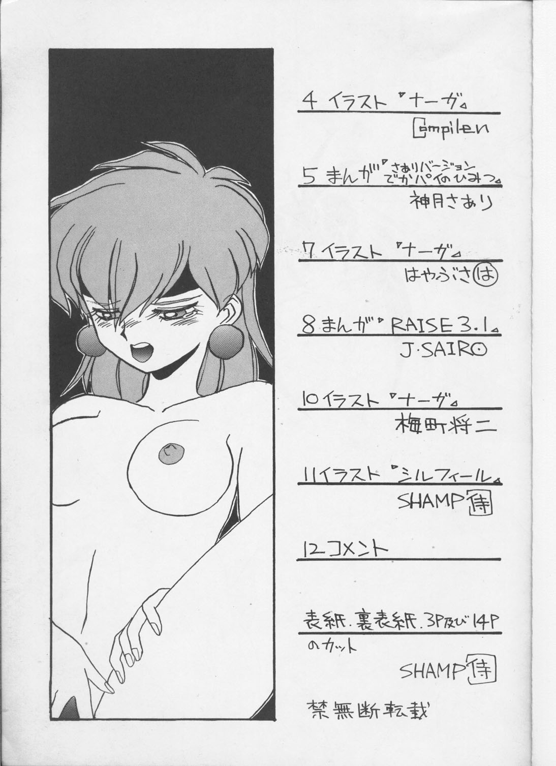 Tottemo Naga 4 page 2 full