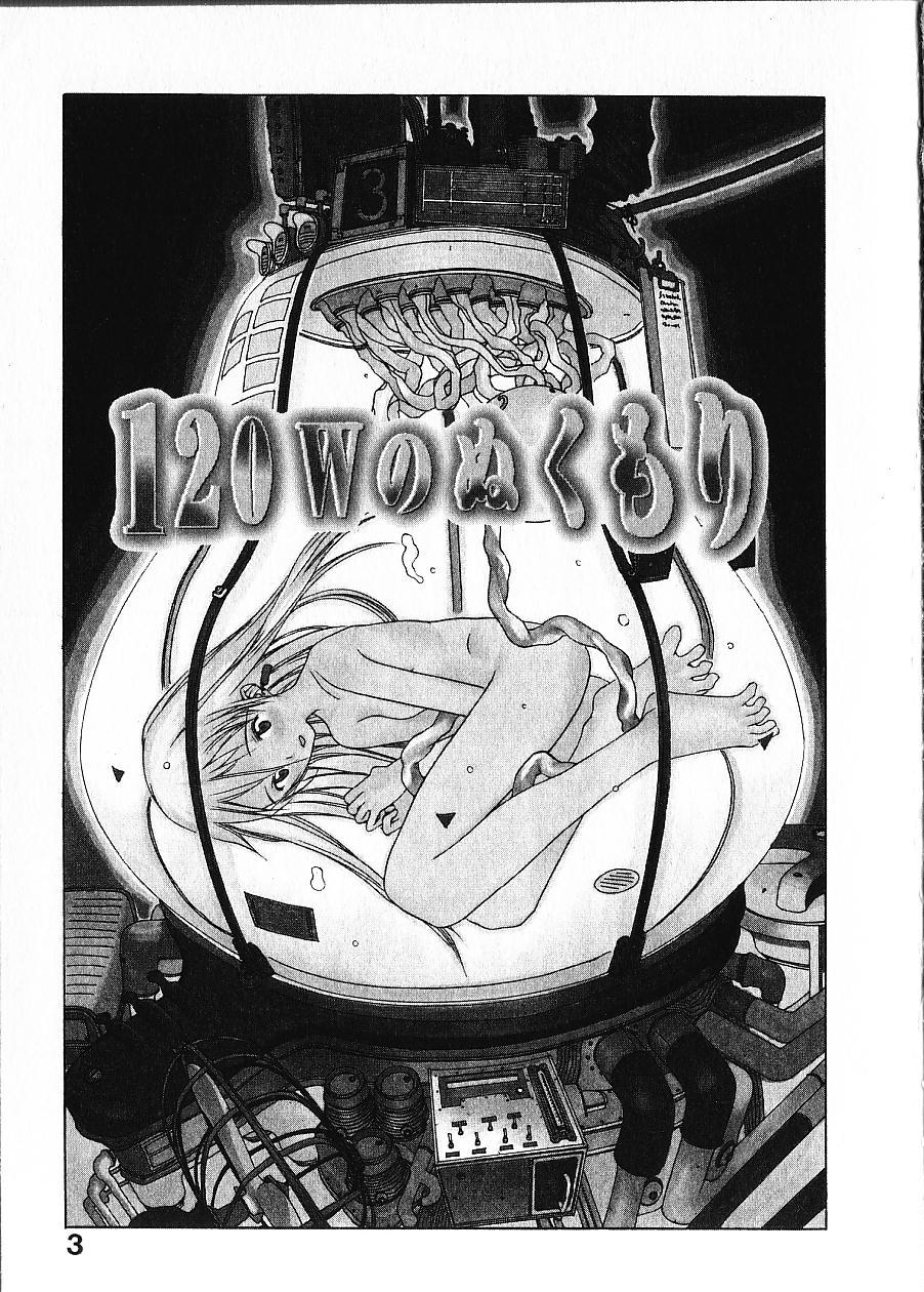 Megurikuru Haru Vol. 1 page 10 full