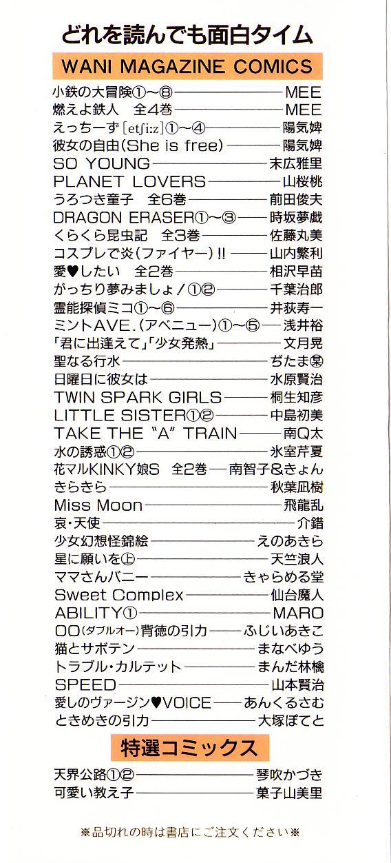 Megurikuru Haru Vol. 1 page 2 full