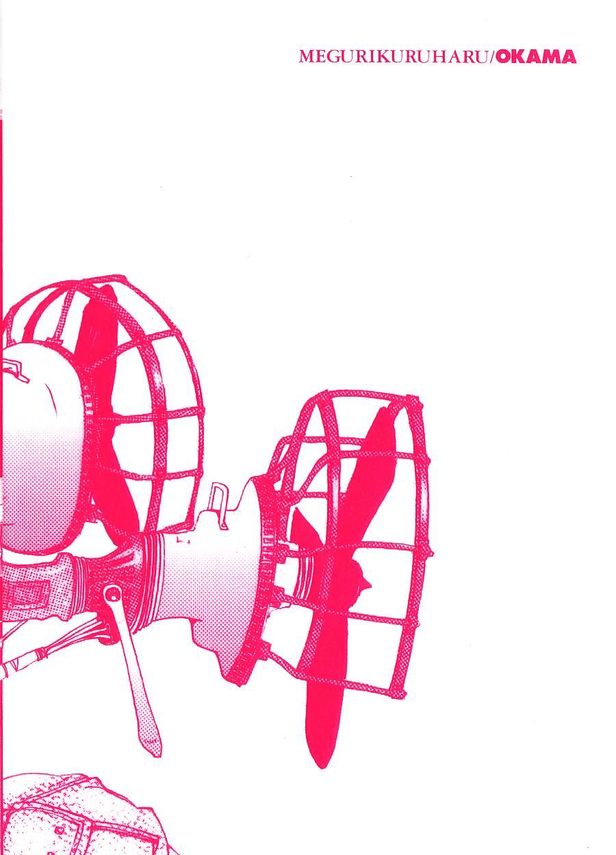 Megurikuru Haru Vol. 1 page 7 full