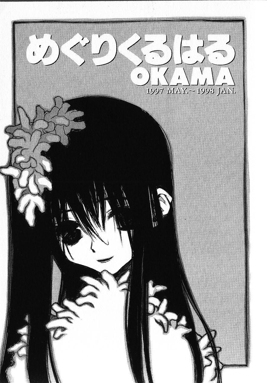 Megurikuru Haru Vol. 1 page 8 full