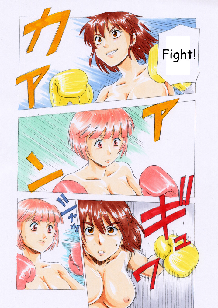 WTBT: World Topless Boxing Tournament Vol.1 page 4 full