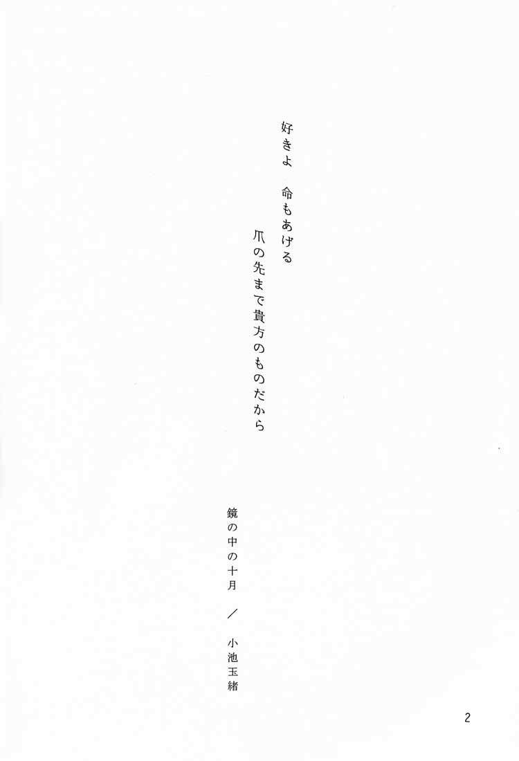 Shocking Pink. page 3 full