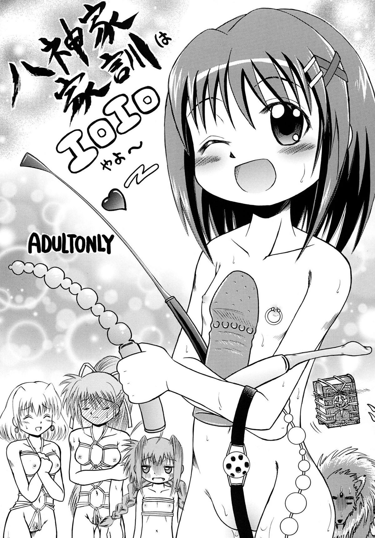 Yagami-ke Kakun wa Ero Ero yayo page 1 full