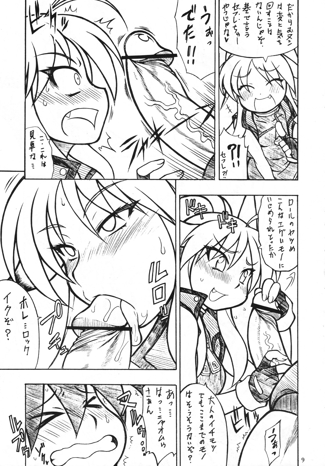 SECOND CROSS page 8 full