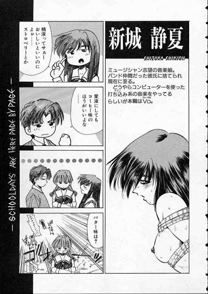 high school teacher story vol.2 page 10 full