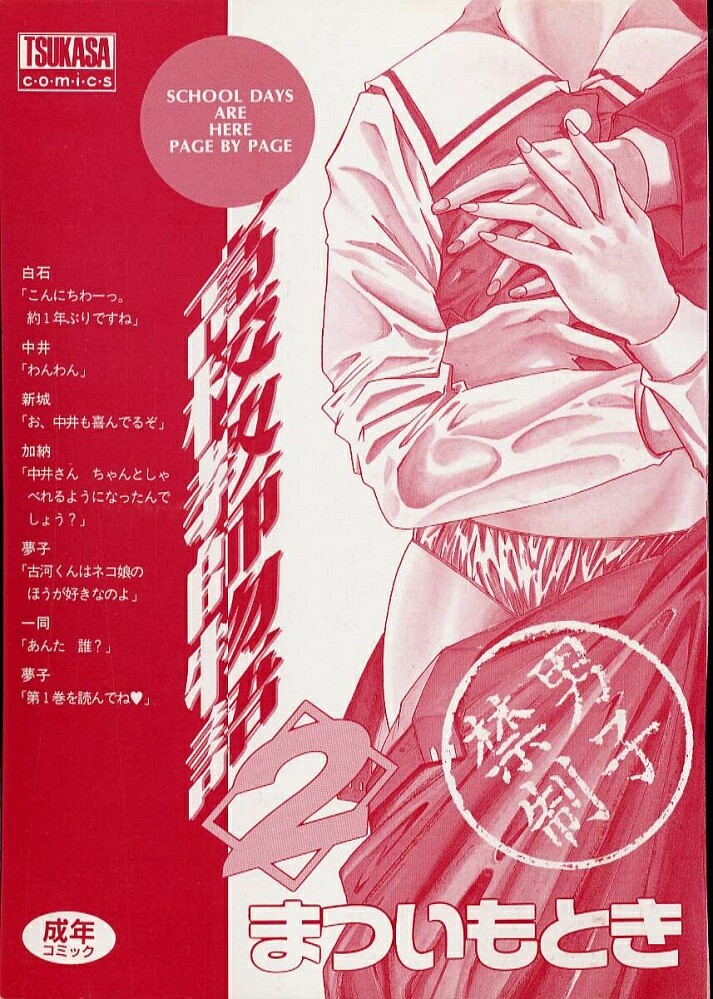 high school teacher story vol.2 page 5 full