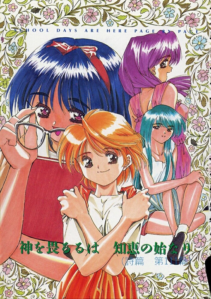 high school teacher story vol.2 page 6 full