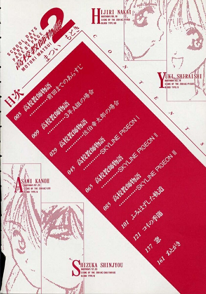 high school teacher story vol.2 page 7 full