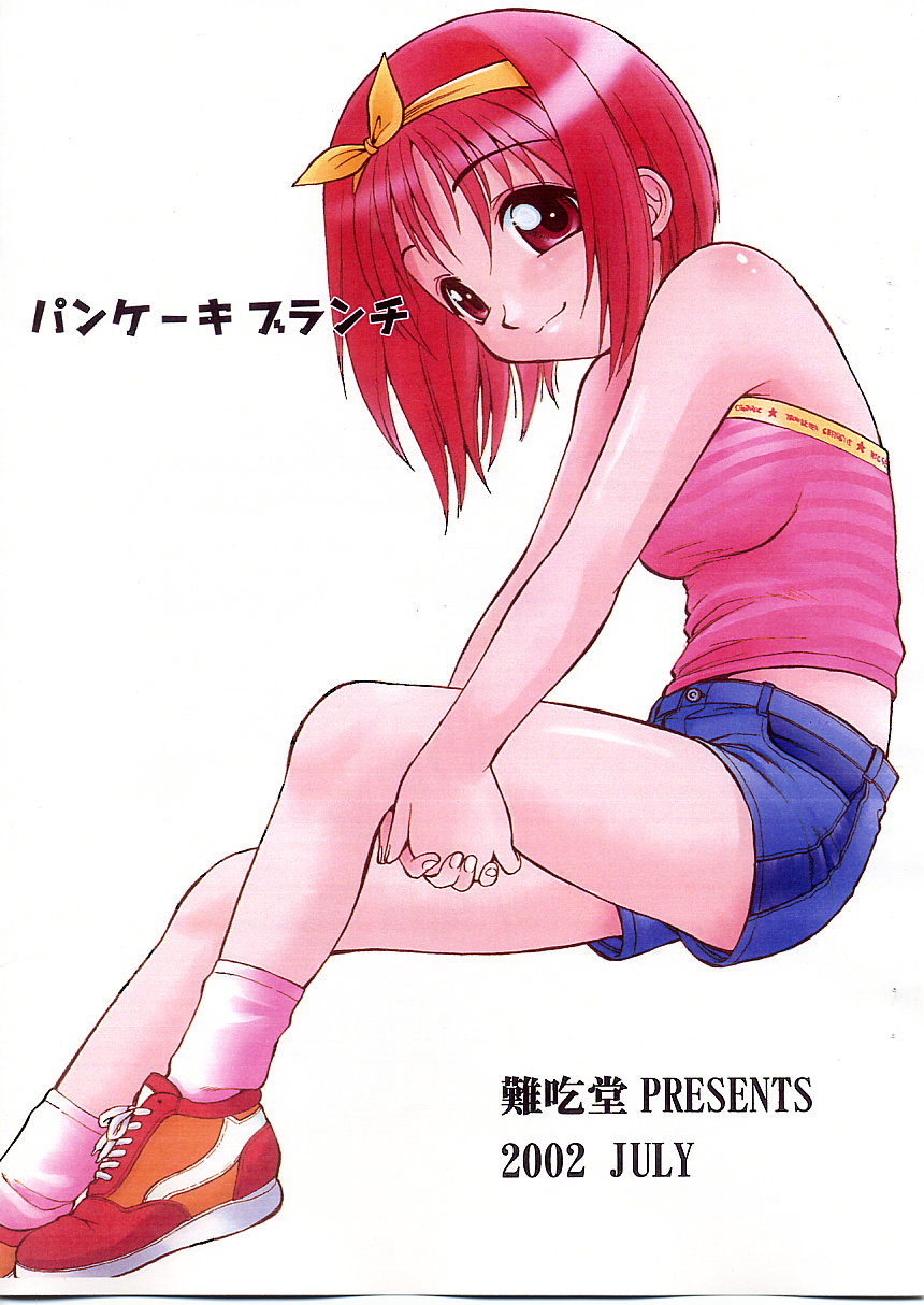 Pancake Brunch page 1 full