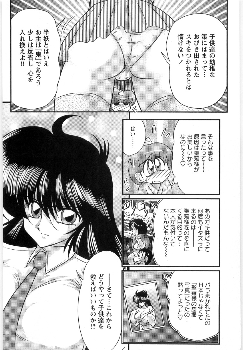 Fairy Sword page 10 full