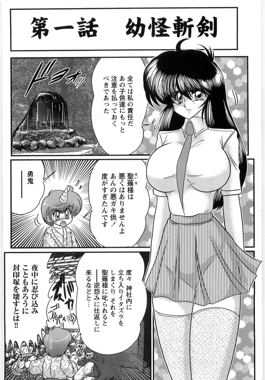 Fairy Sword page 6 full