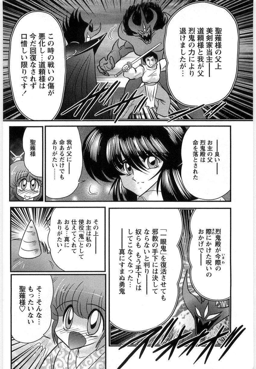 Fairy Sword page 8 full