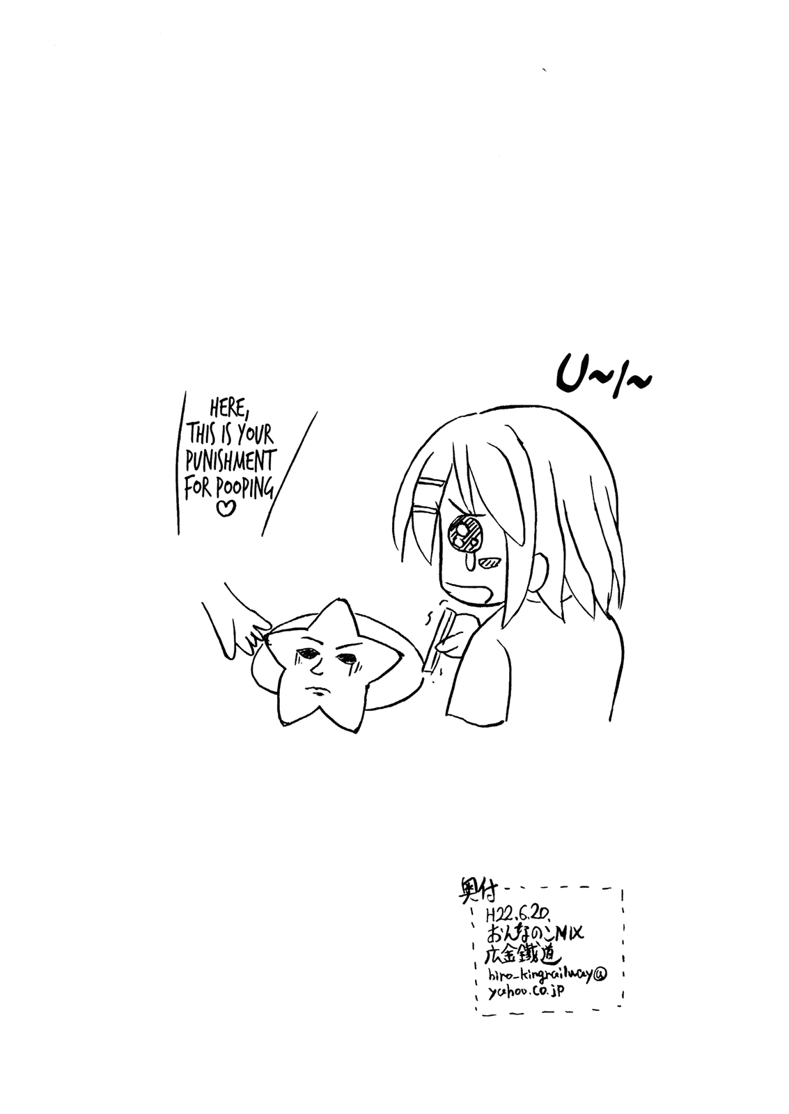 Yuicon - Yui Complex   =LWB= page 7 full