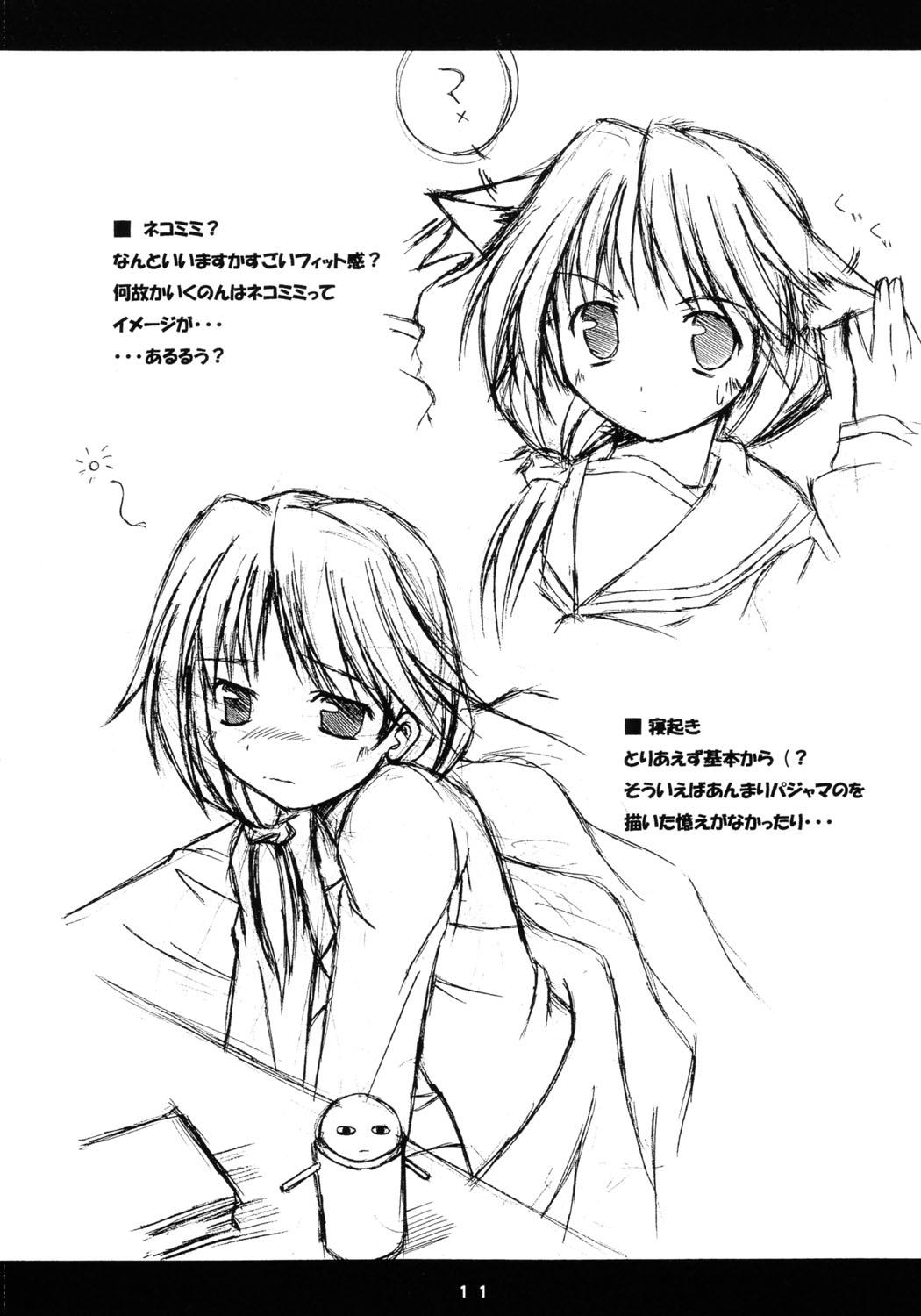 cherryking page 10 full