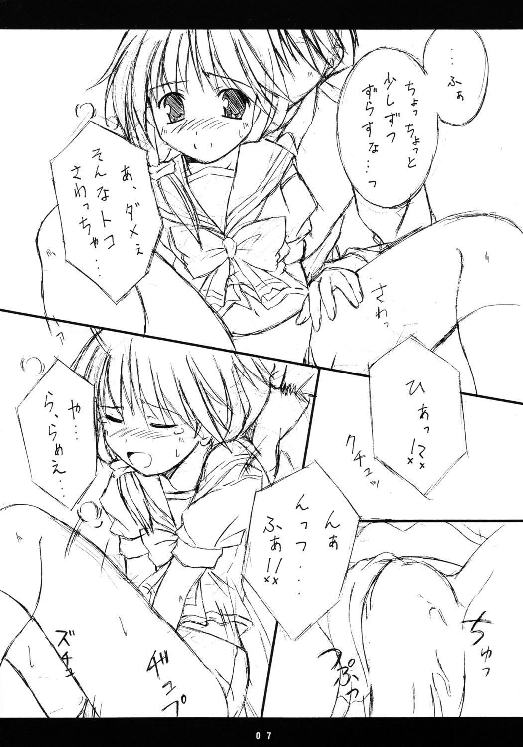 cherryking page 6 full