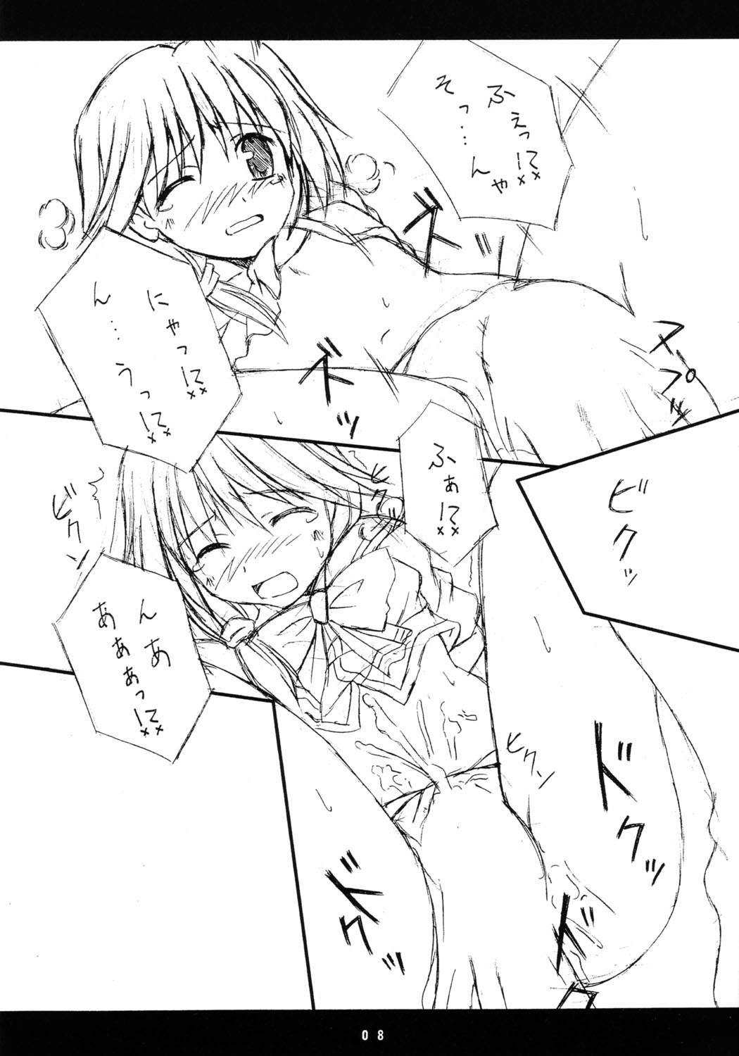 cherryking page 7 full