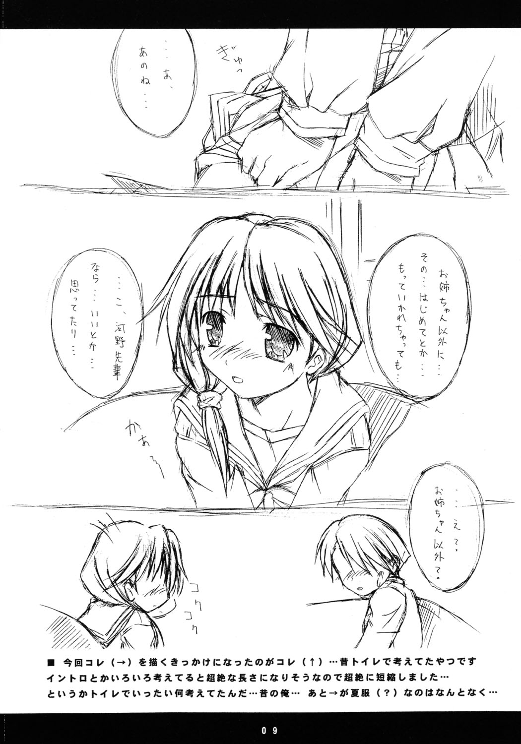 cherryking page 8 full