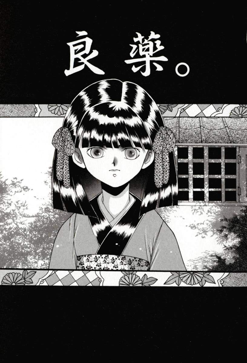 Benkihime page 6 full