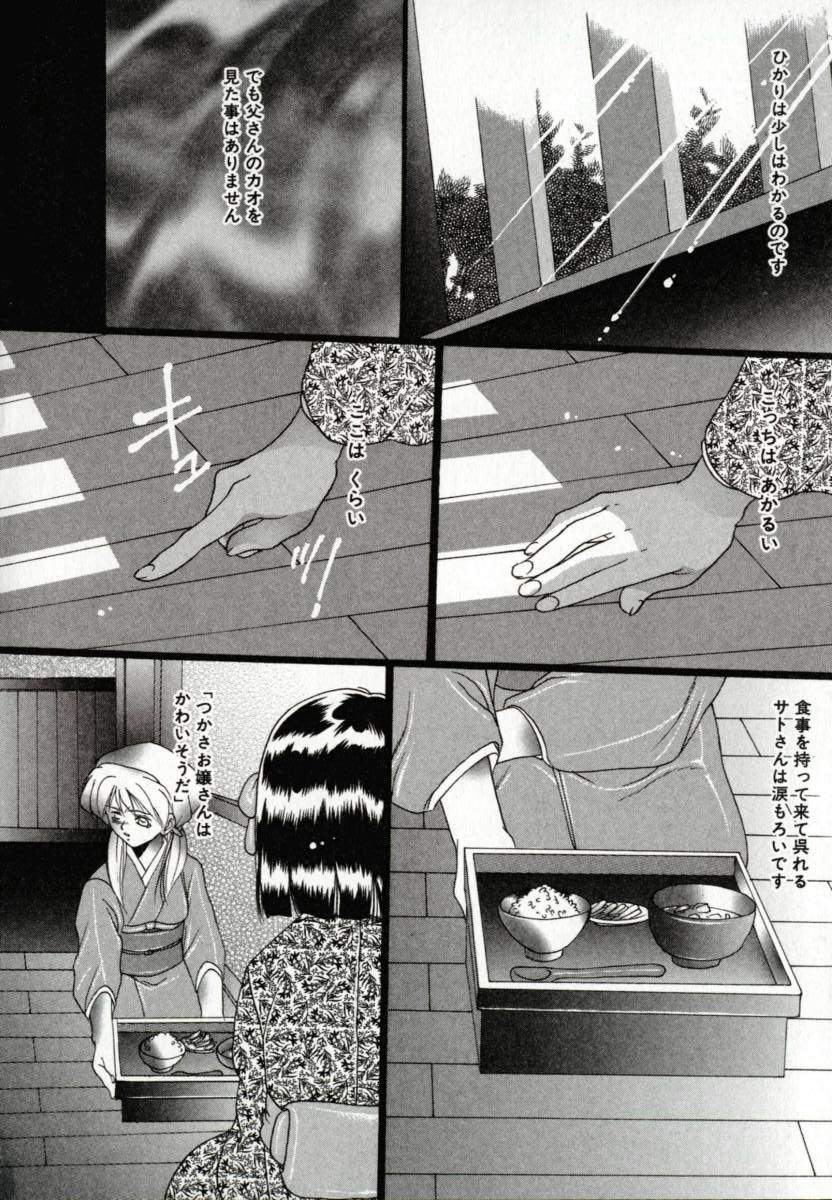 Benkihime page 7 full