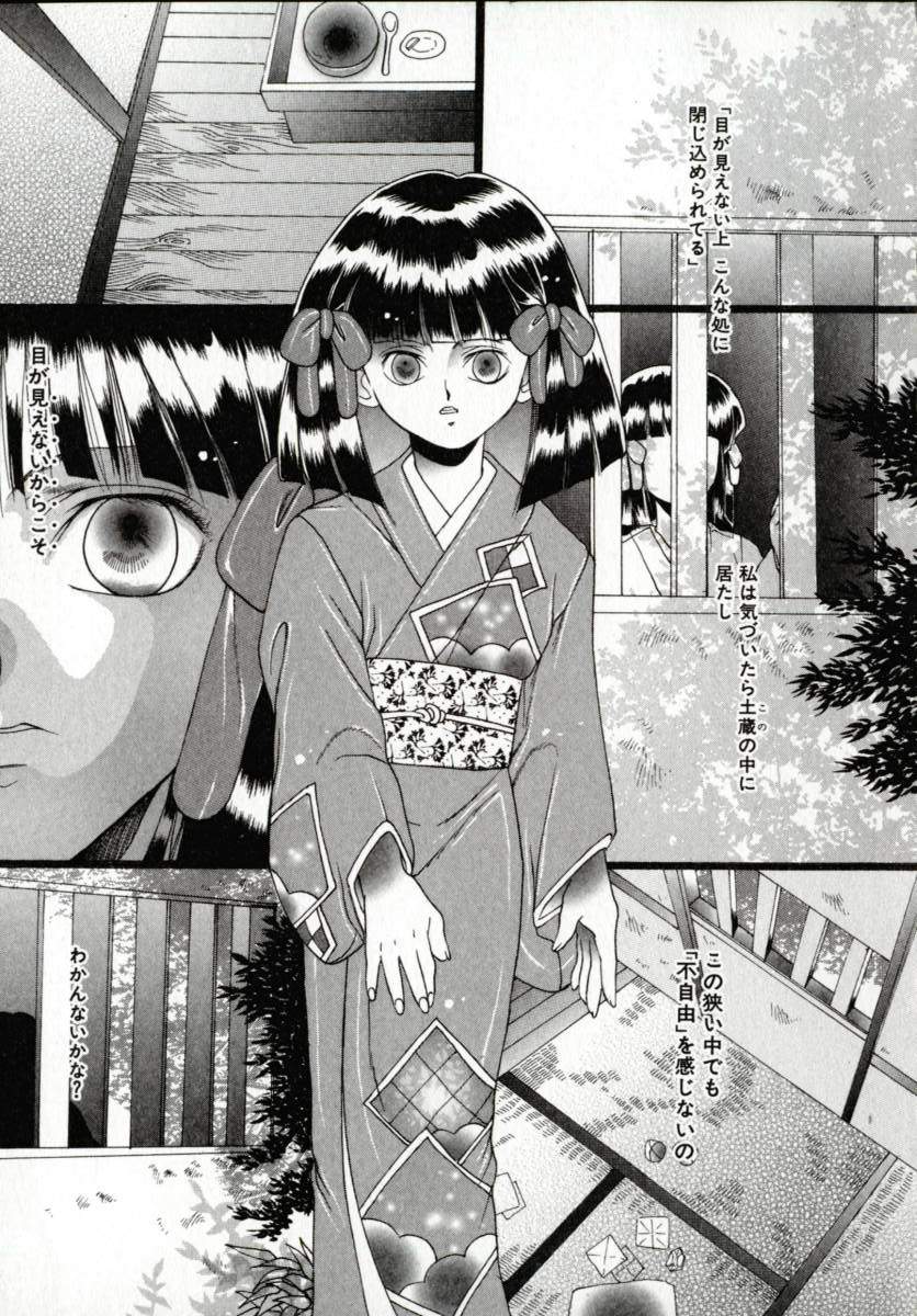 Benkihime page 8 full