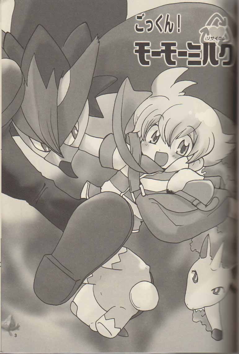 Gokkun! Moo Moo Milk page 2 full