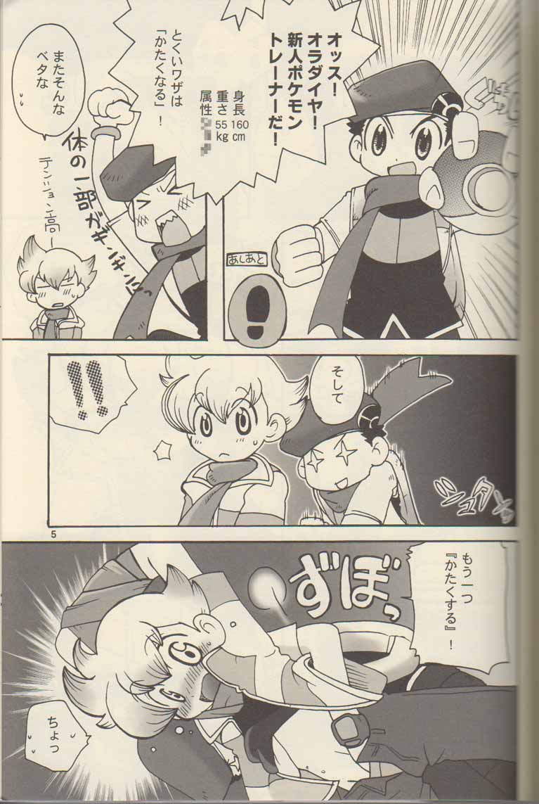 Gokkun! Moo Moo Milk page 4 full