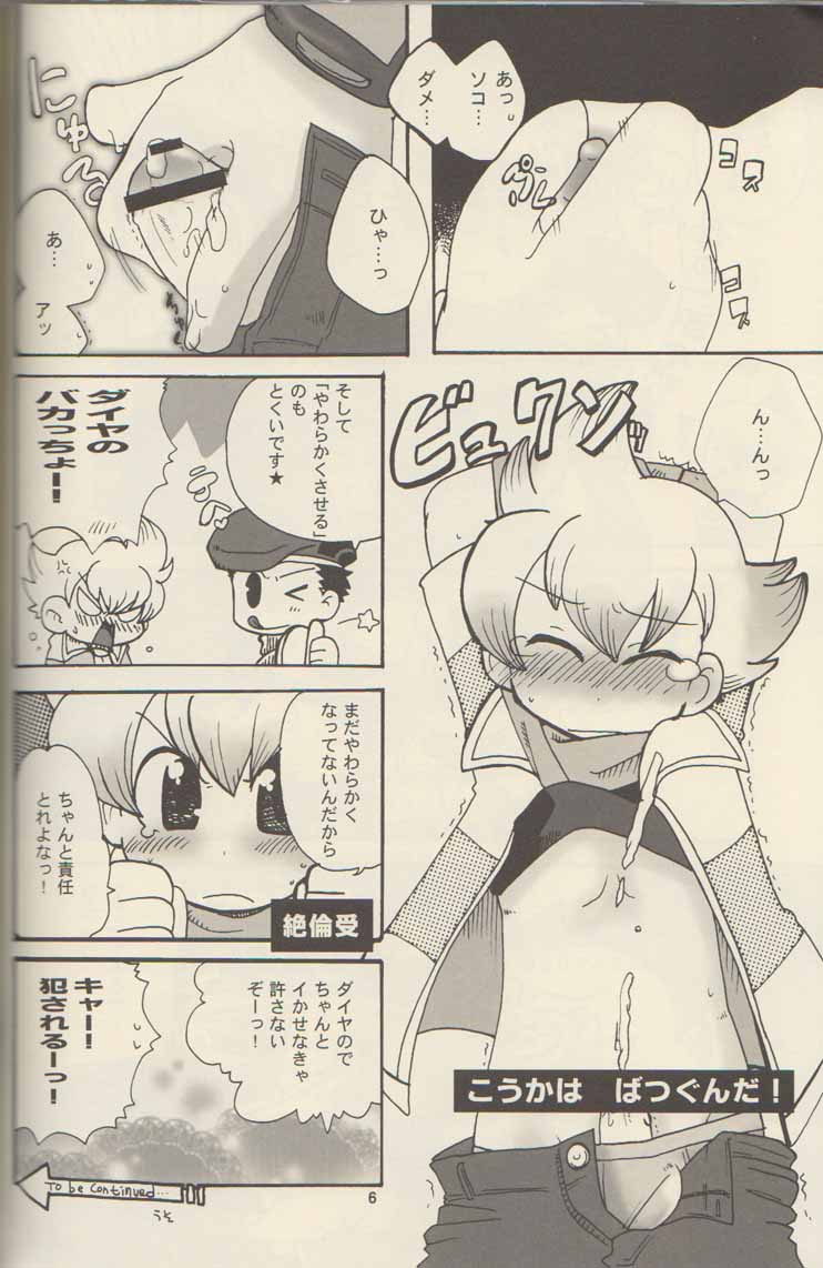 Gokkun! Moo Moo Milk page 5 full