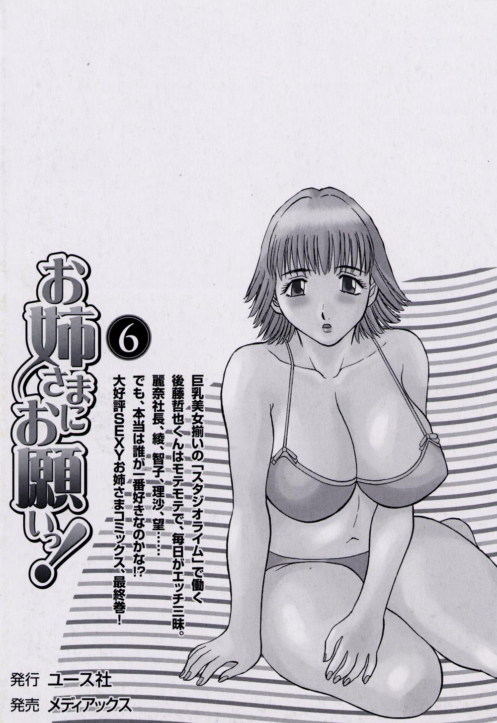 Onee-sama ni Onegai! 6 page 6 full