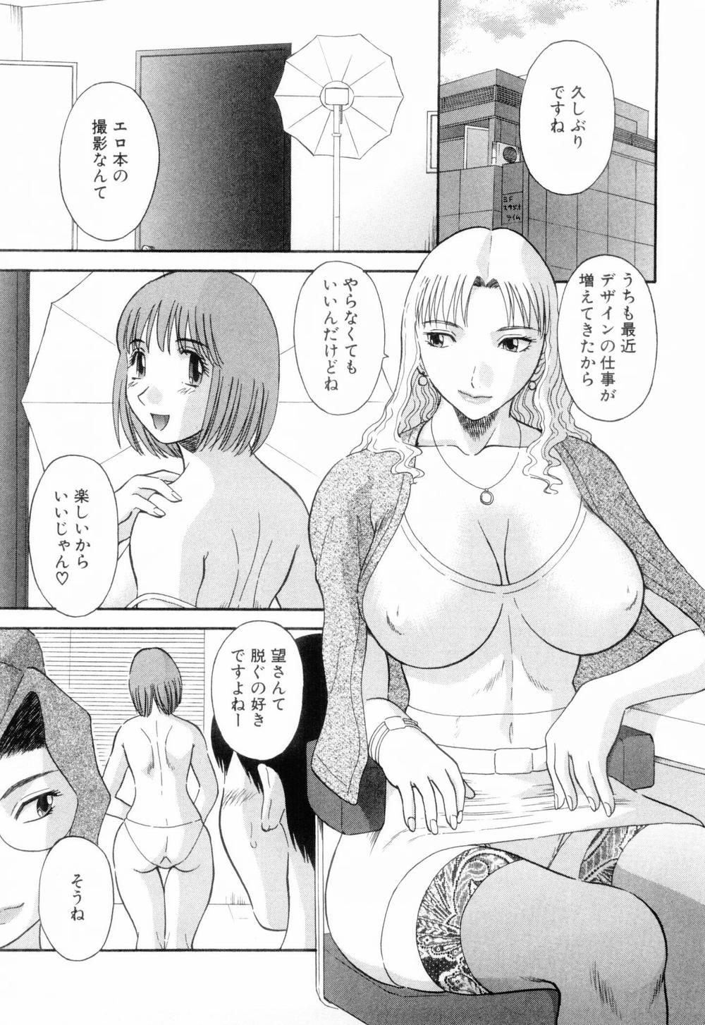Onee-sama ni Onegai! 6 page 9 full
