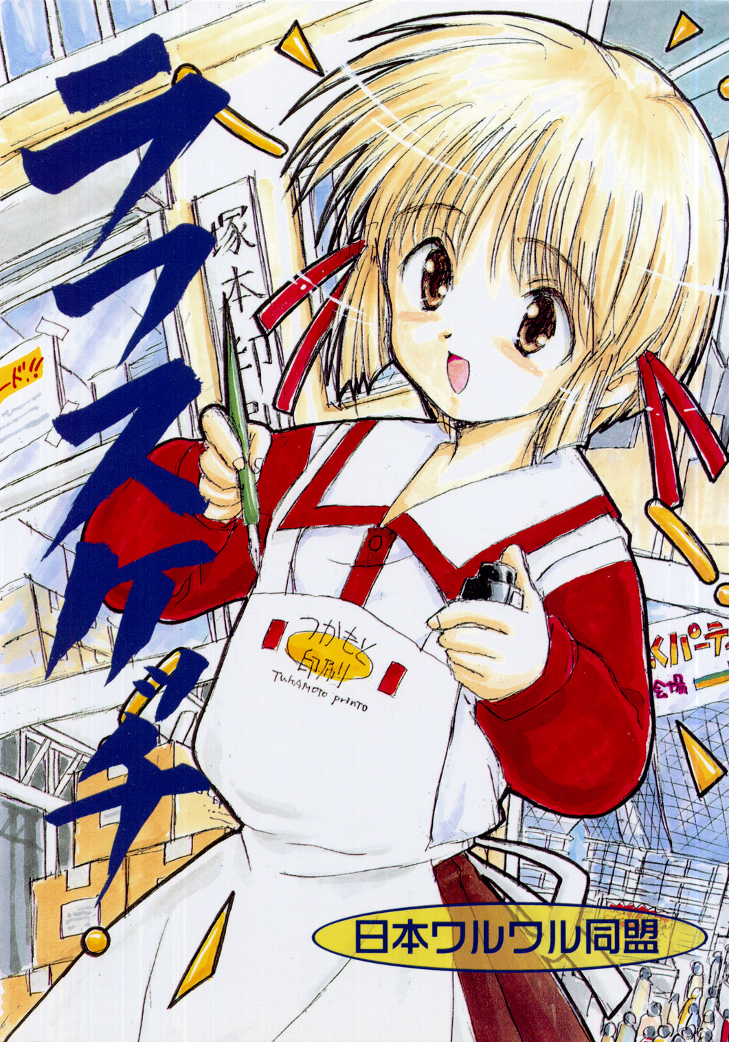 Rough Sketch page 1 full