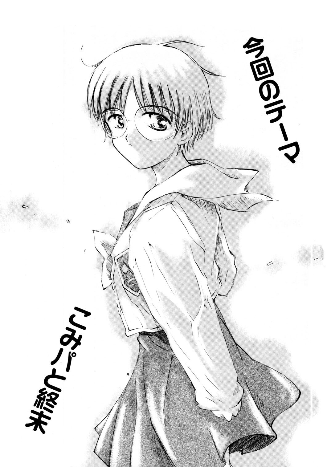 Rough Sketch page 4 full