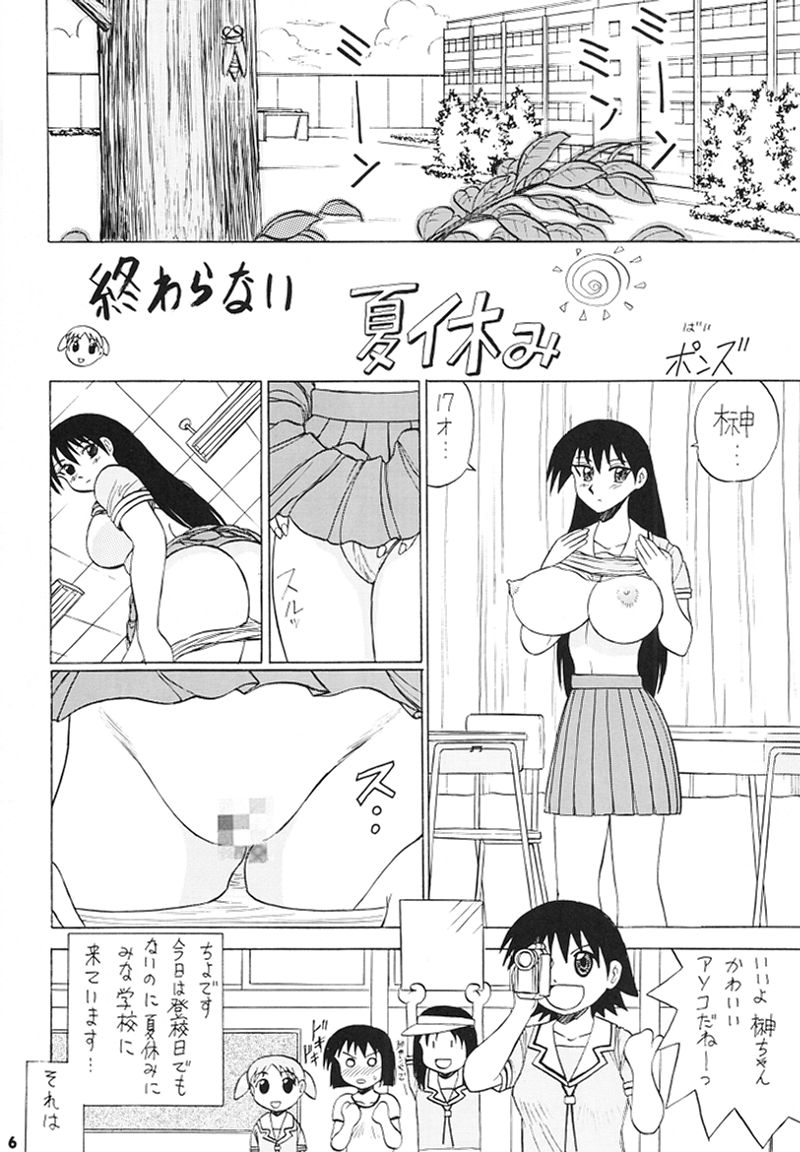 Osaka Kintetsu Buffalos Yuushou Kinen Nan Demo R page 5 full