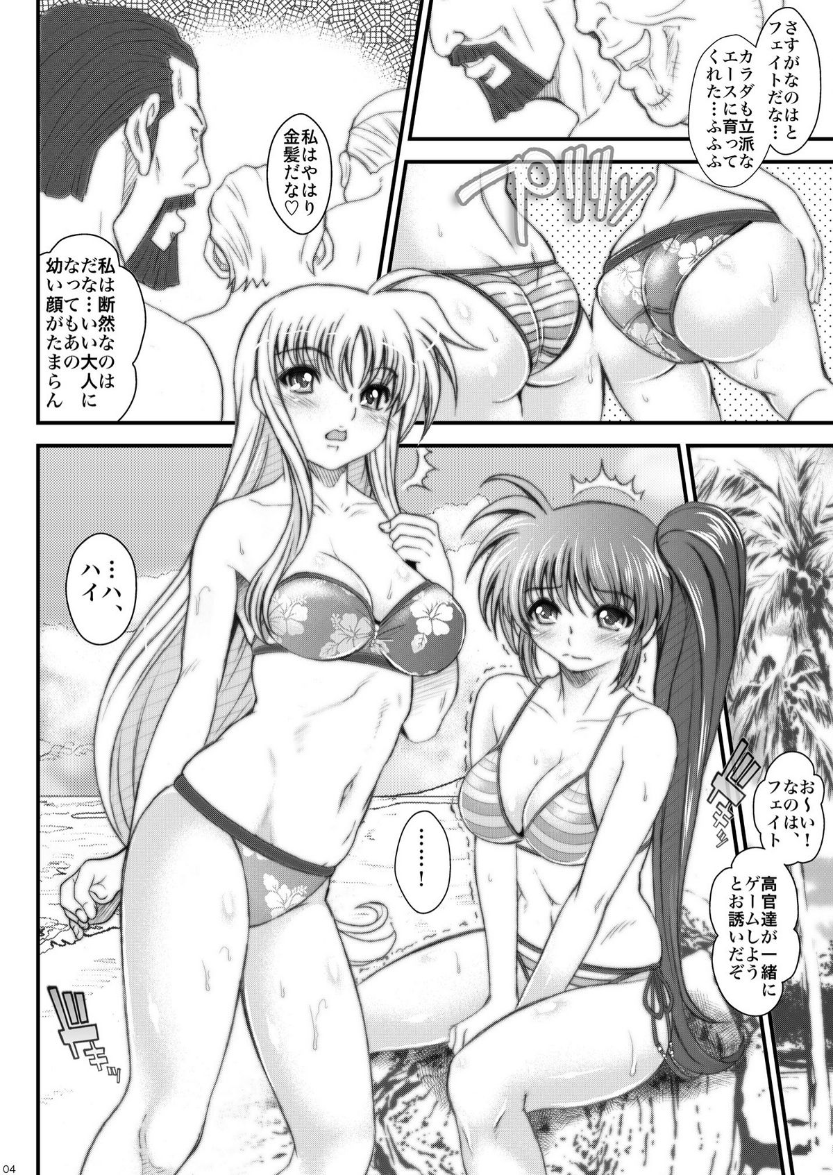 Ririkaru Beach page 4 full