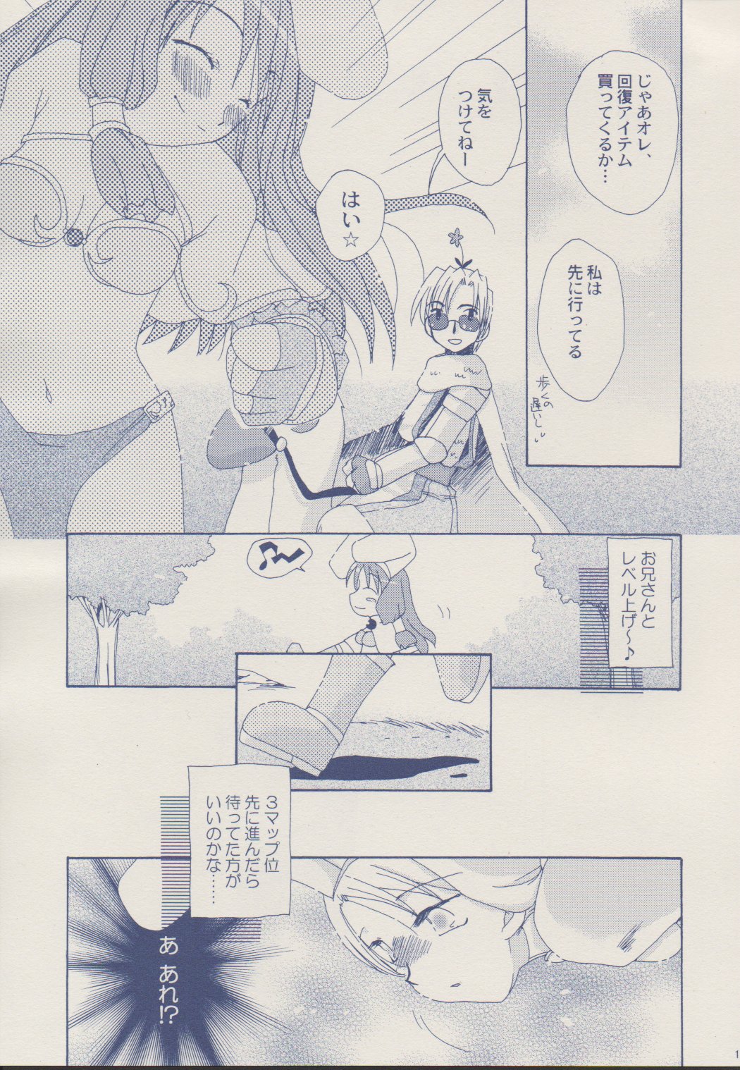 Mahootsukai ni naru hoohoo 2.75 page 10 full