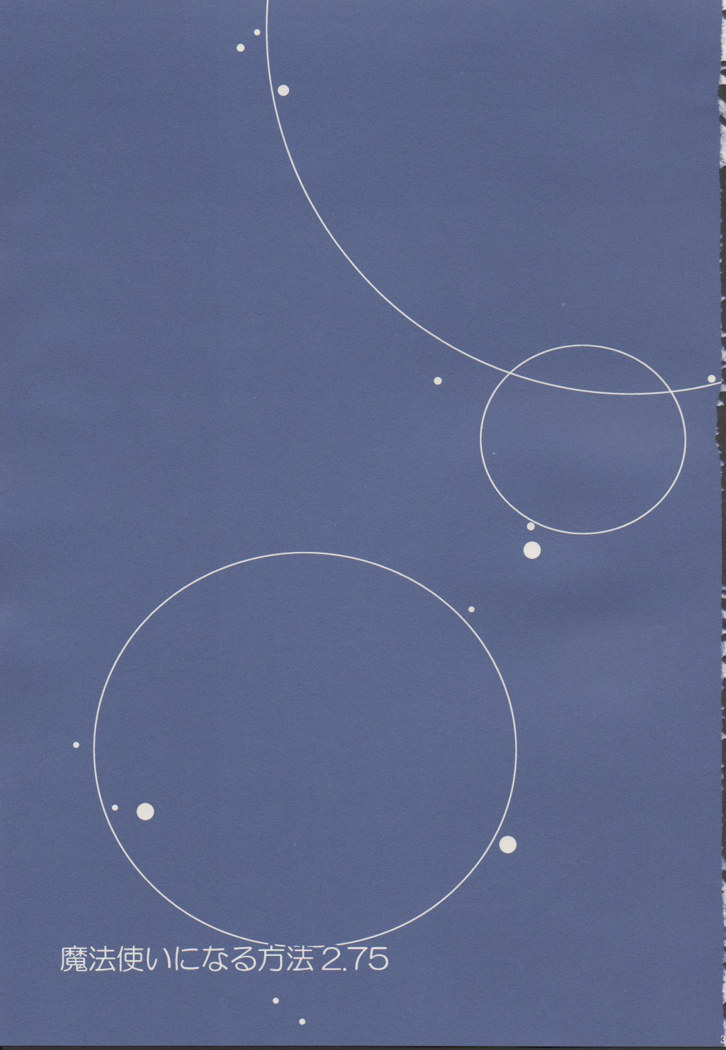 Mahootsukai ni naru hoohoo 2.75 page 2 full