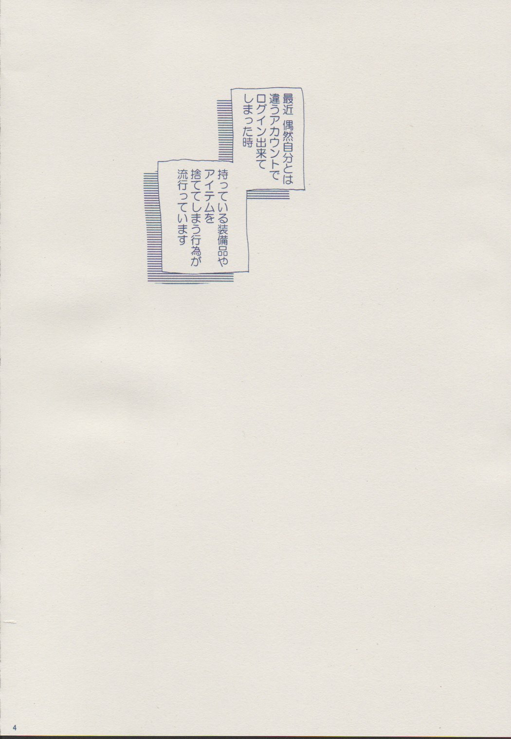 Mahootsukai ni naru hoohoo 2.75 page 3 full