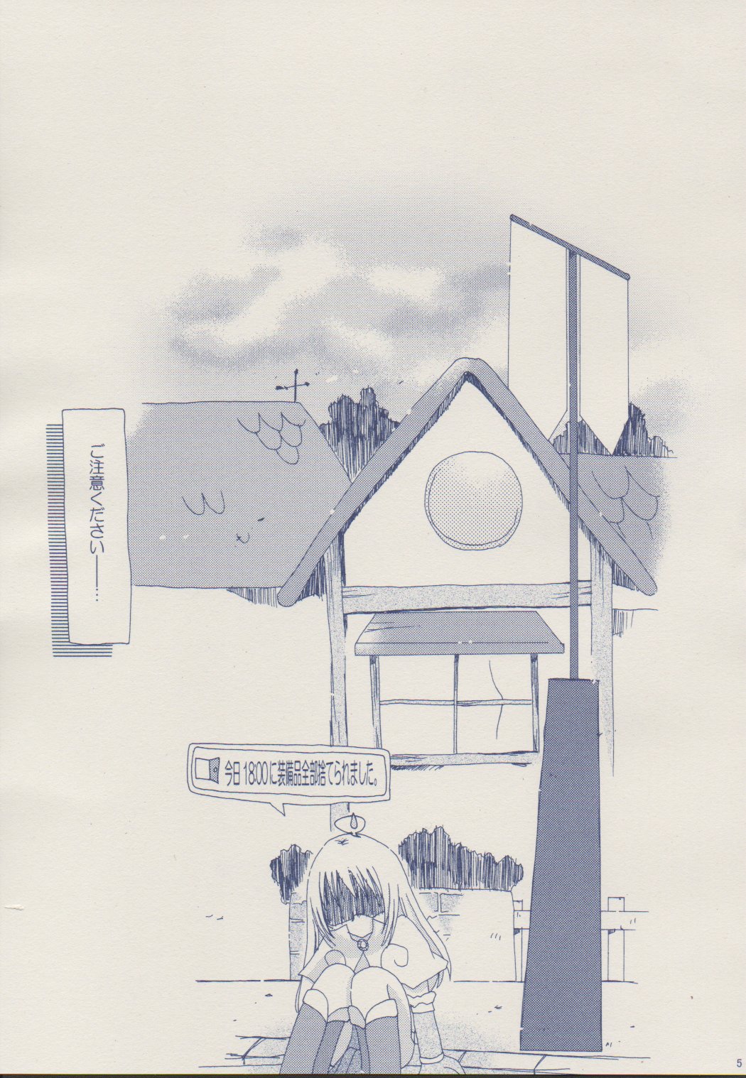 Mahootsukai ni naru hoohoo 2.75 page 4 full