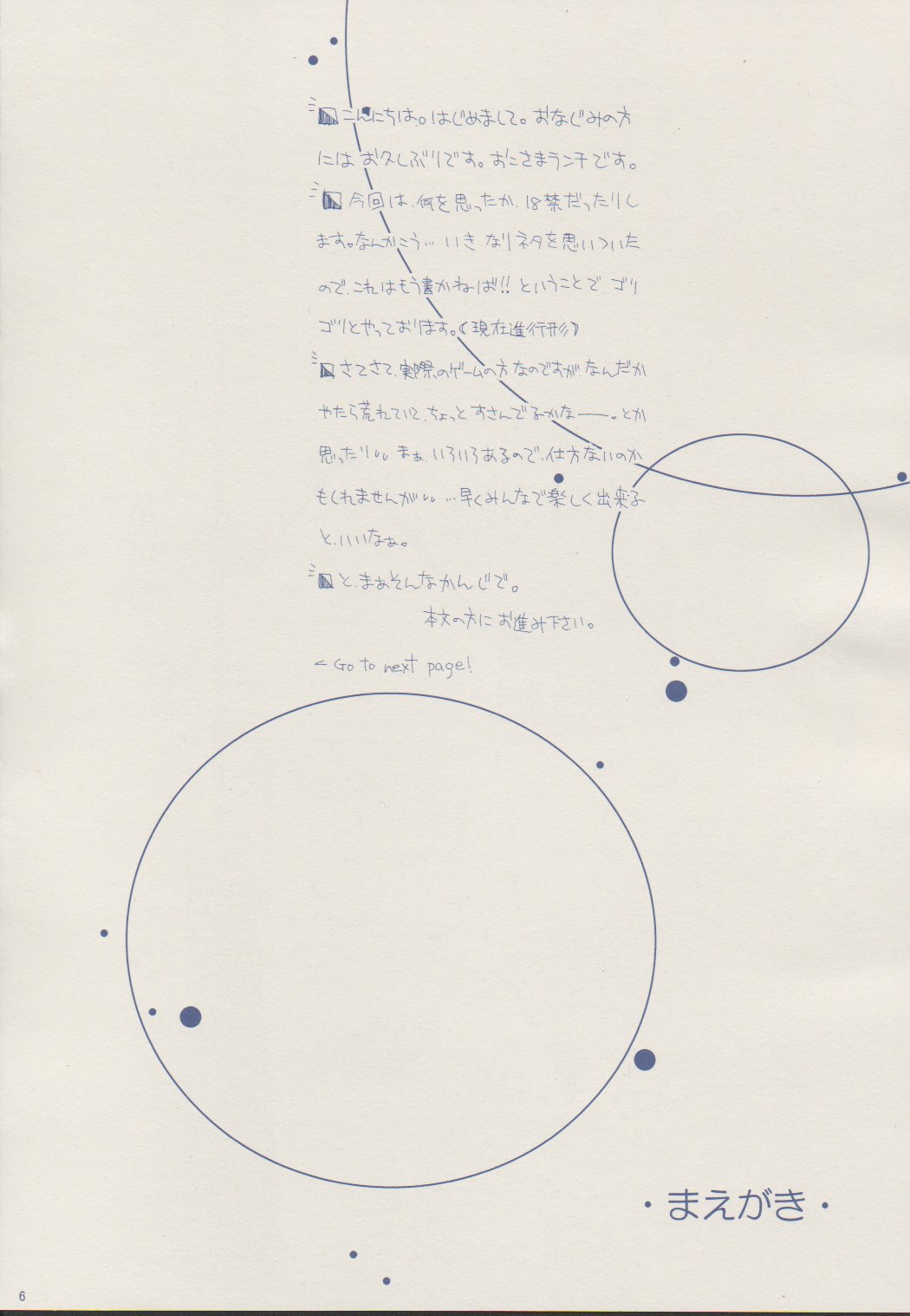 Mahootsukai ni naru hoohoo 2.75 page 5 full