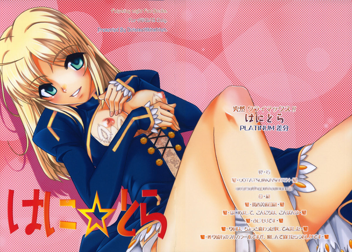 Hani Tora page 2 full