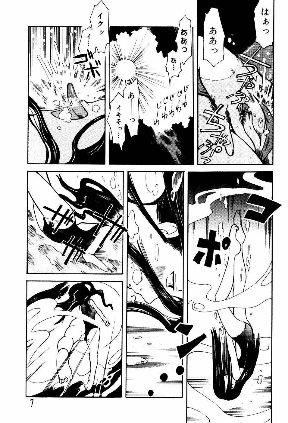 Ero-Gappa page 10 full