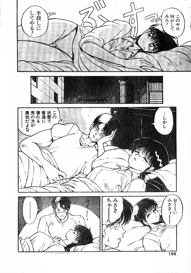 Beat You page 6 full