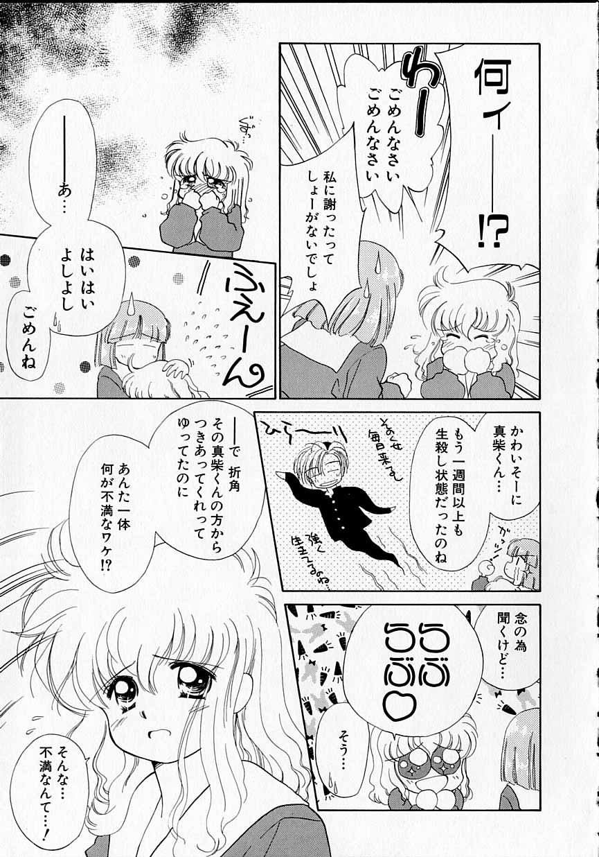 Sukidakedo sukidakara page 10 full