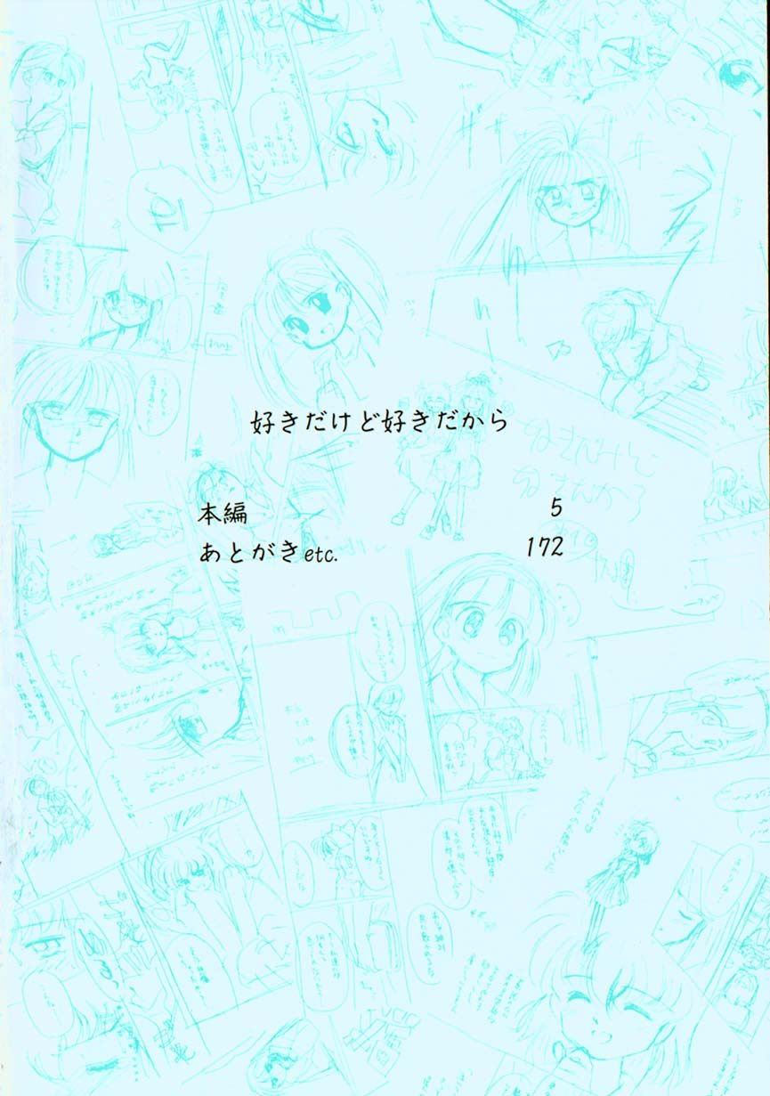 Sukidakedo sukidakara page 5 full