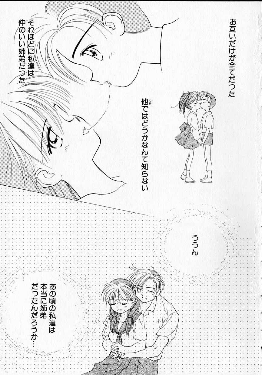 Sukidakedo sukidakara page 6 full