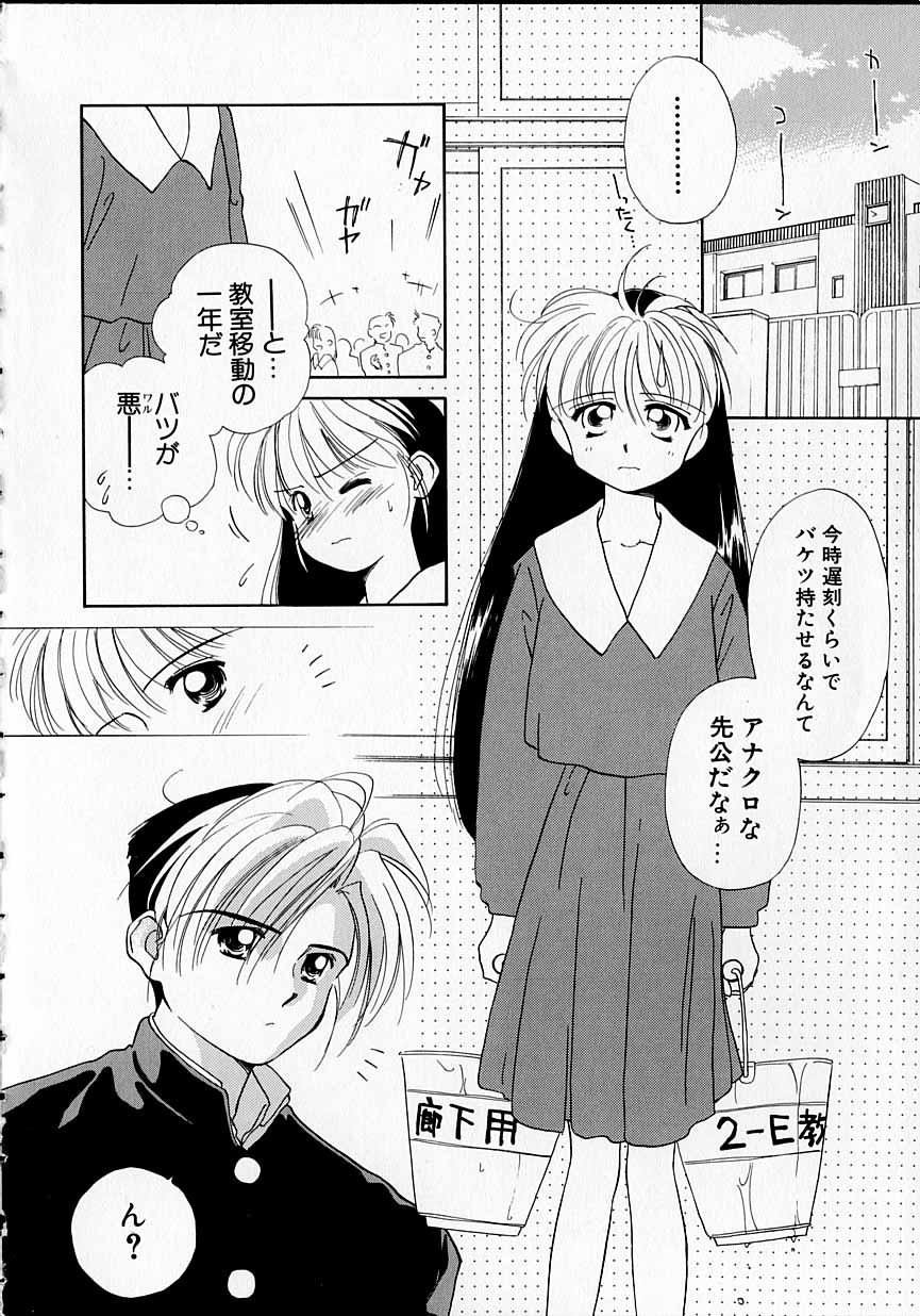 Sukidakedo sukidakara page 7 full
