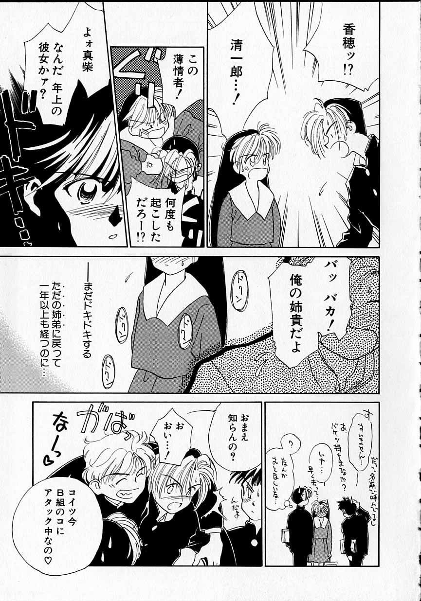 Sukidakedo sukidakara page 8 full